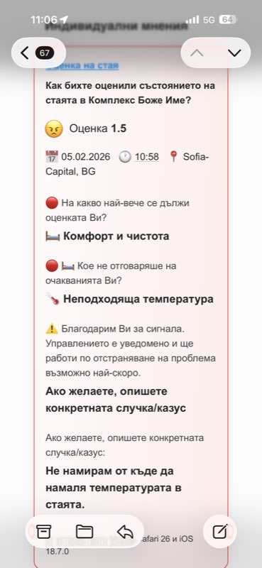 Automated email alert for negative feedback